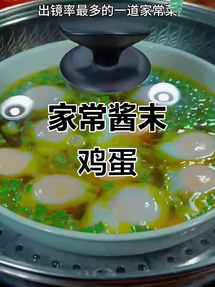 酱香浓郁的东北卧鸡蛋,家常味十足