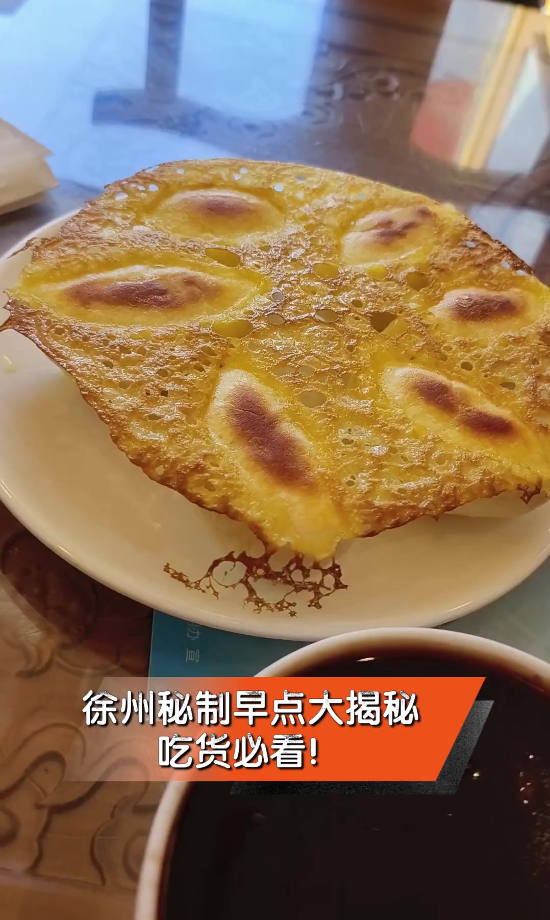 徐州秘制早点大揭秘,吃货必看!