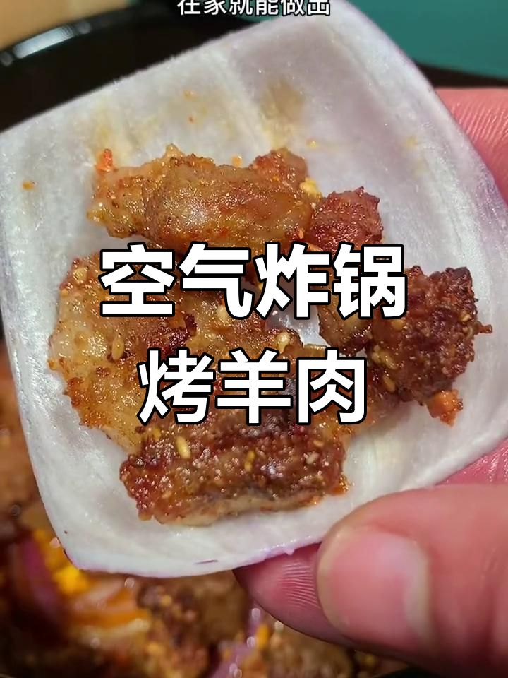 在家做比烧烤摊更好吃的羊肉串,无油烟不糊