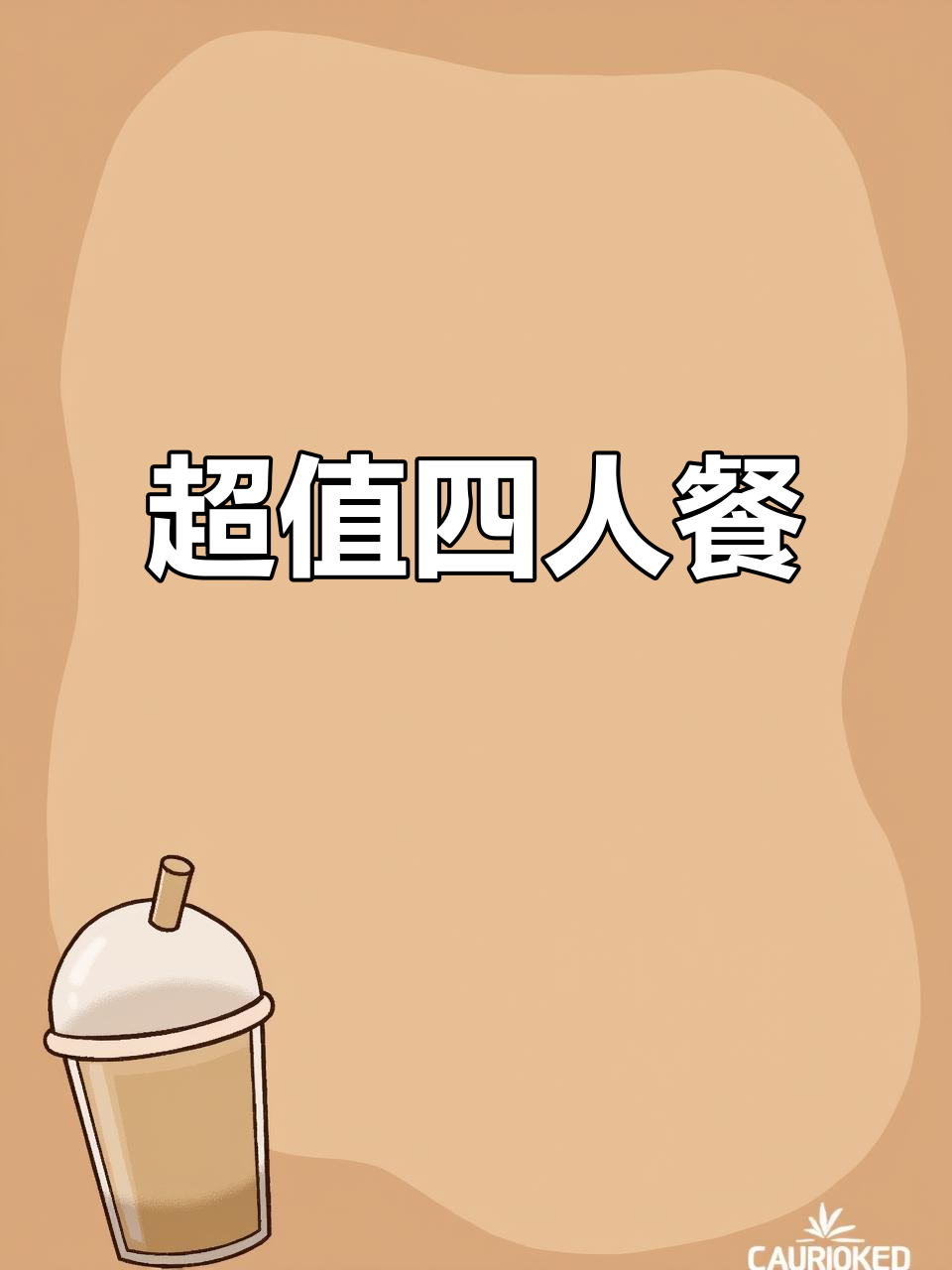 四人聚餐,海鲜牛肉猪手全有,300元超值!
