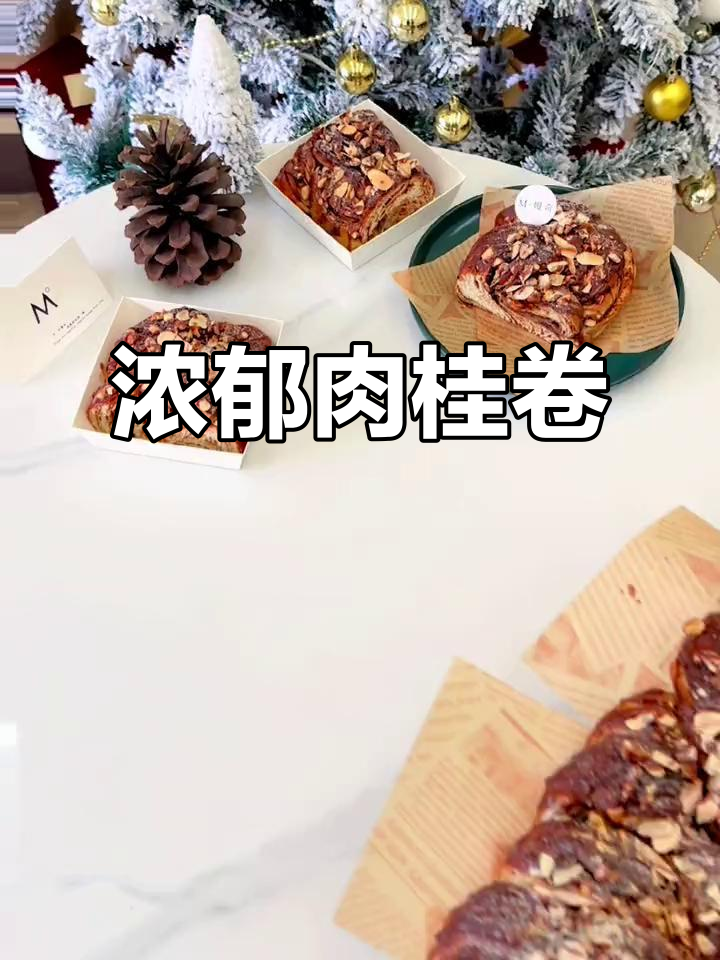 肉桂卷面包:香气四溢,冬日必备的甜蜜味道