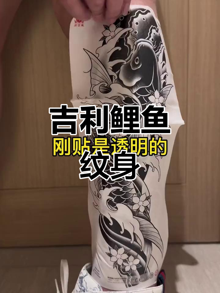 吉祥鲤鱼纹身,蒸蒸日上好运连连