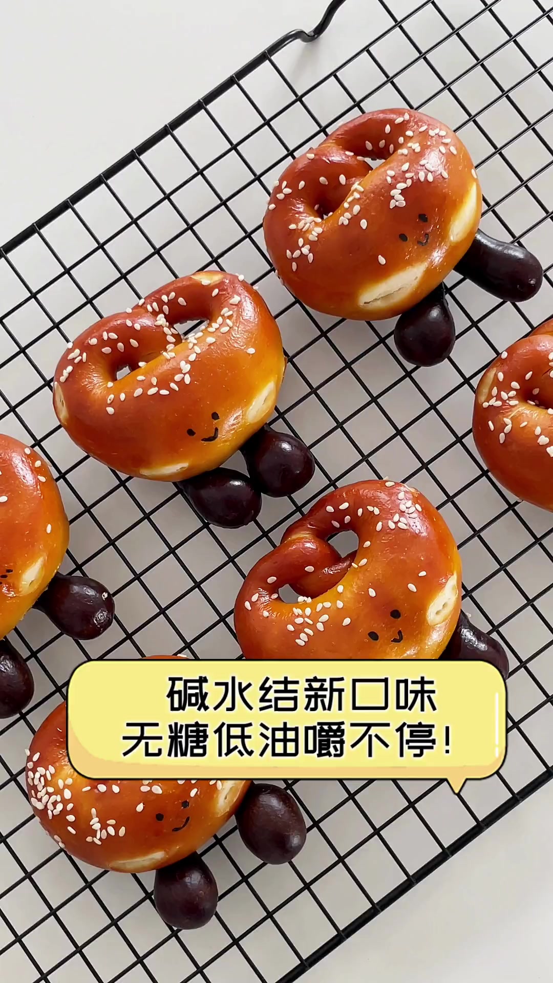 碱水结新口味,无糖低油嚼不停!