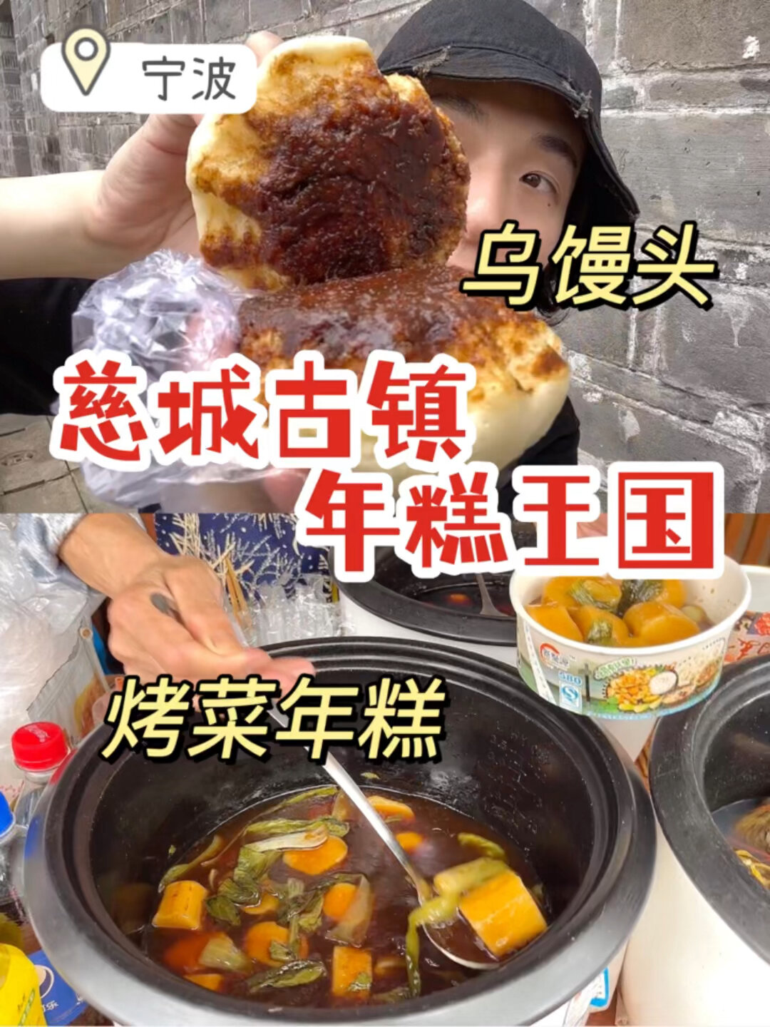 年糕的王国,宁波慈城古镇逛吃攻略!