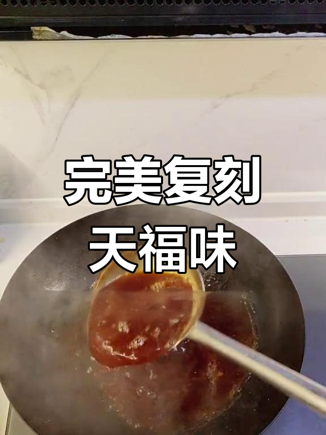 天福号酱肘子,色泽更鲜亮,味道绝佳!