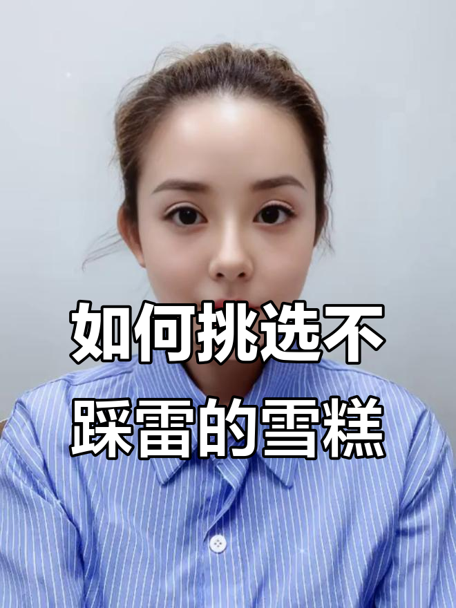 雪糕口味大揭秘!珍珠奶茶、榴莲控都能找到最爱