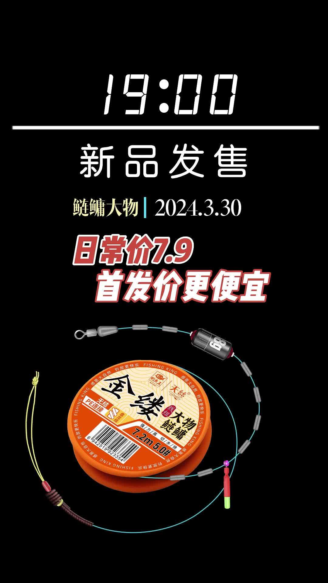 2024年金缕鲢鳙巨物主线组,无损金刚结绑法,盘青鱼草鱼很适 合 大物线组 巨物线组 成品