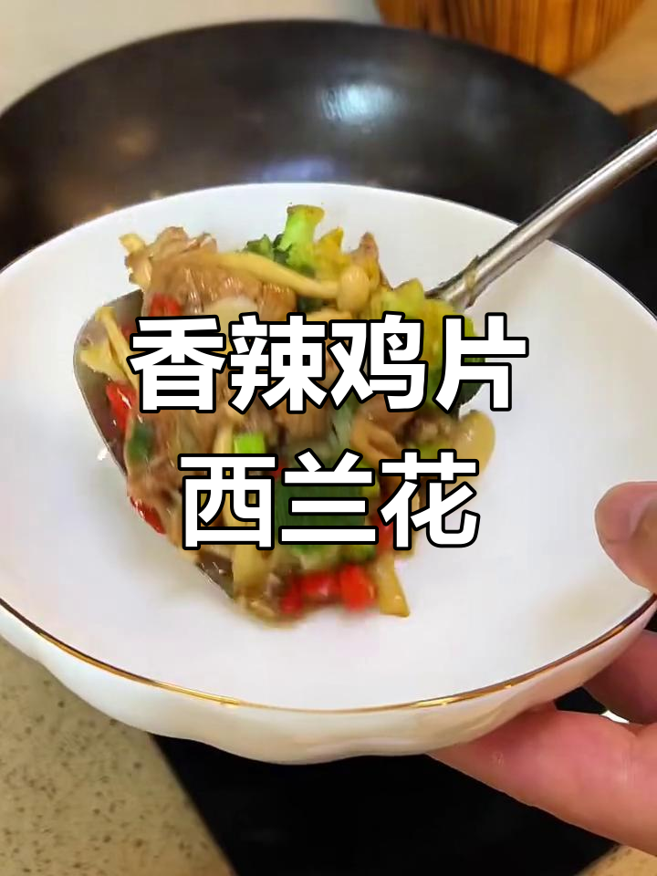 西兰花炒肉,香辣脆爽又下饭