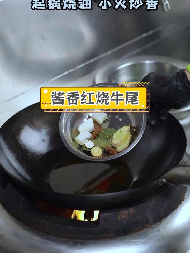 红烧牛尾,软烂入味,色泽红亮