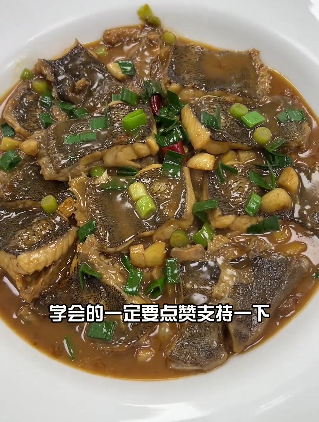 家烧鳎目鱼,这是我们上海南京西路店厨师长张厨