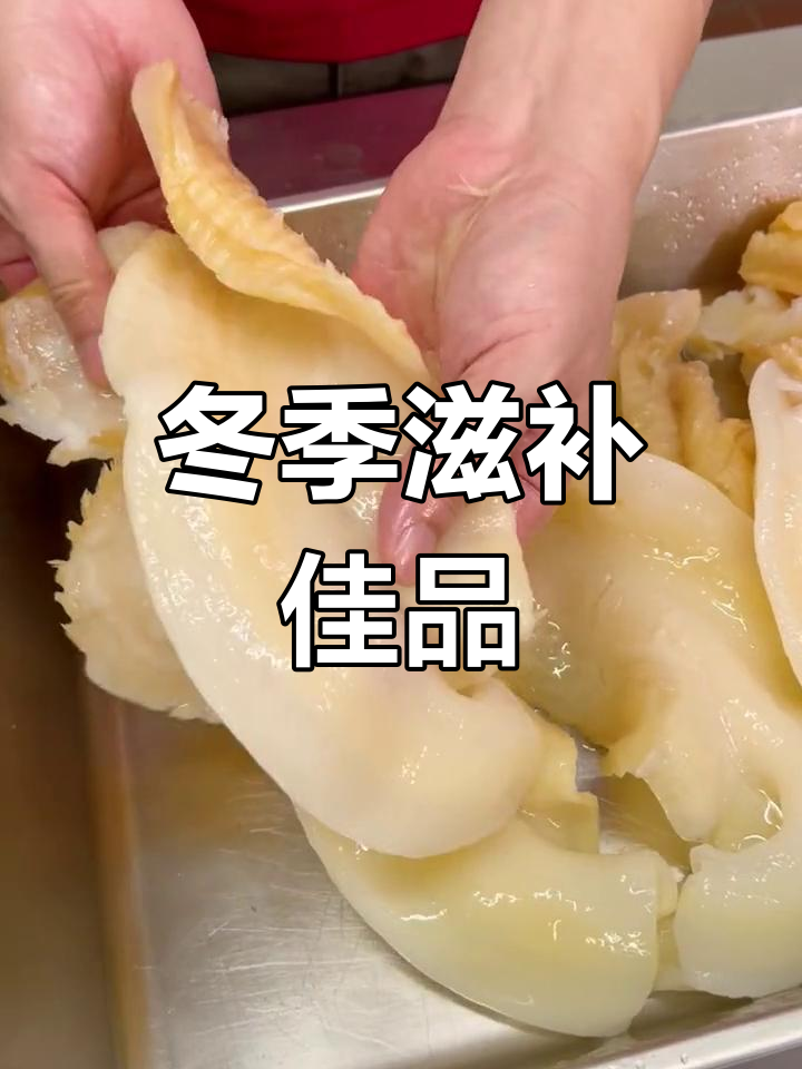 冬至鱼唇,汤羹火锅皆宜,滋补美味尽享