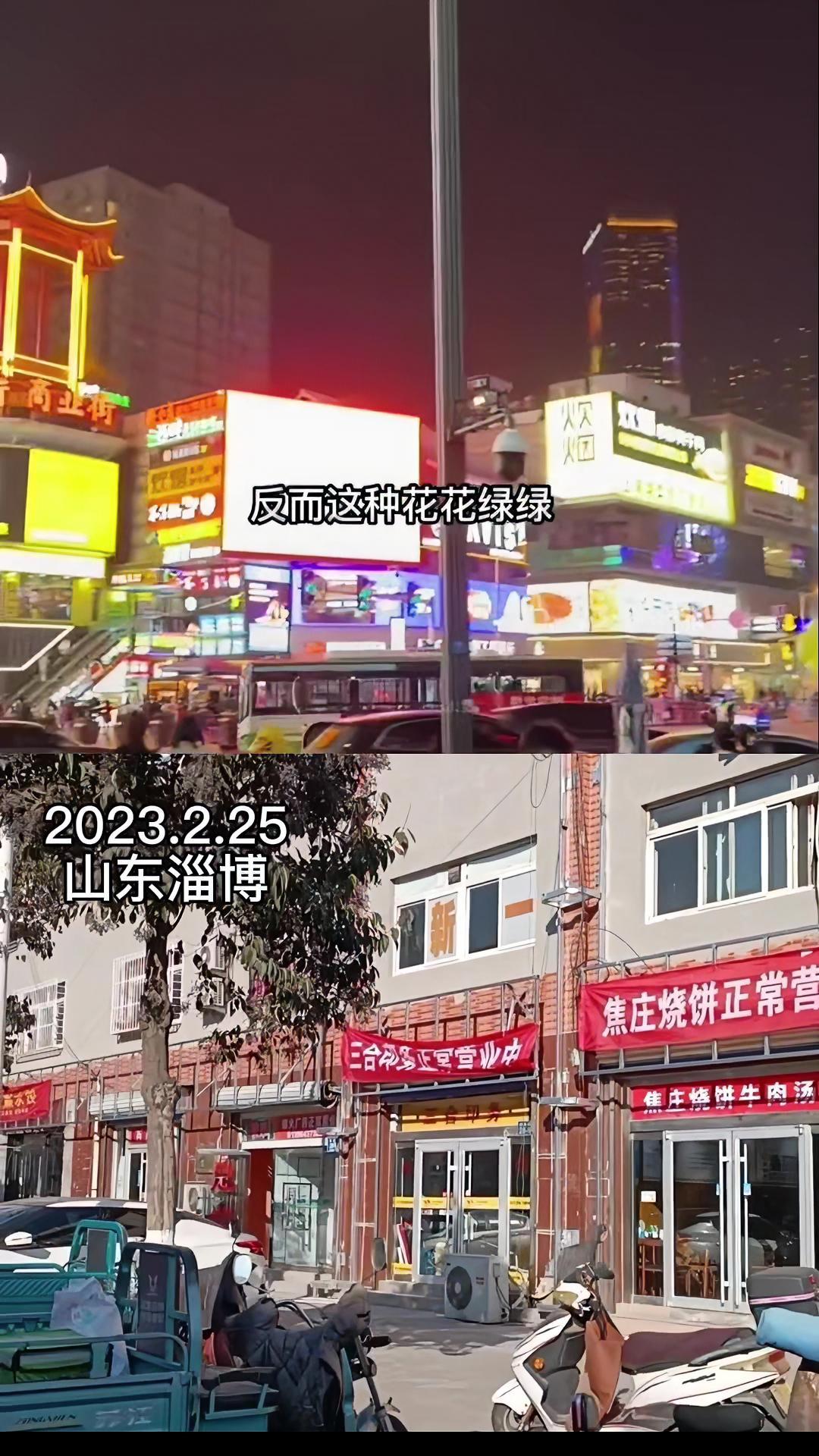 淄博明清街改造,一不小心,成了反面教材!淄博