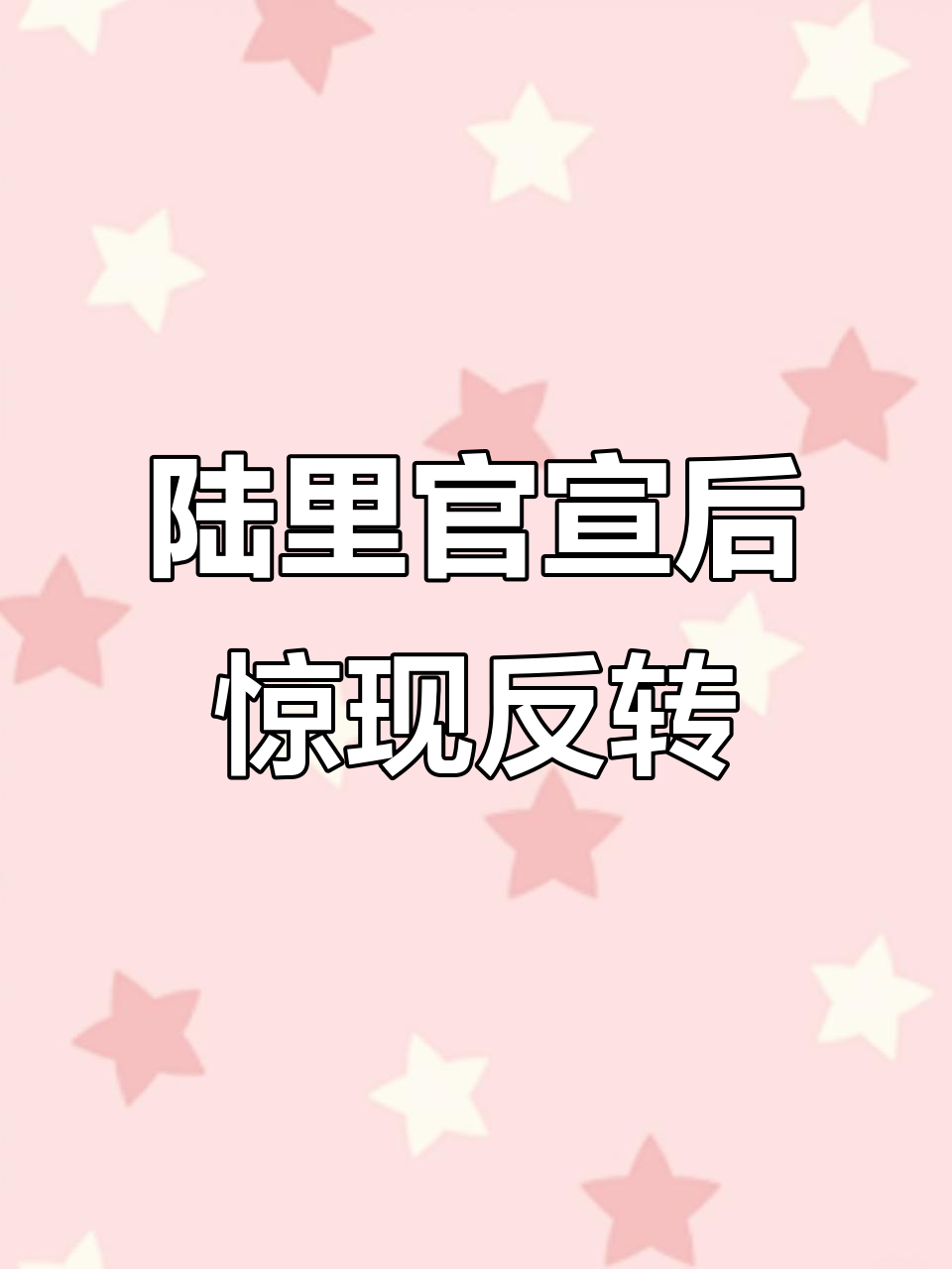 陆雨墨的结婚纪念日惊喜，她亲手做的蛋糕被丢进垃圾桶