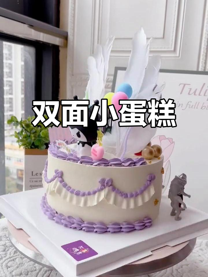 7寸双面蛋糕,宝宝健康快乐成长