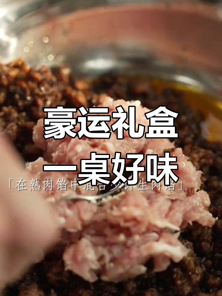 一盒搞定全桌菜,川式酱肉包带你享受美味好运