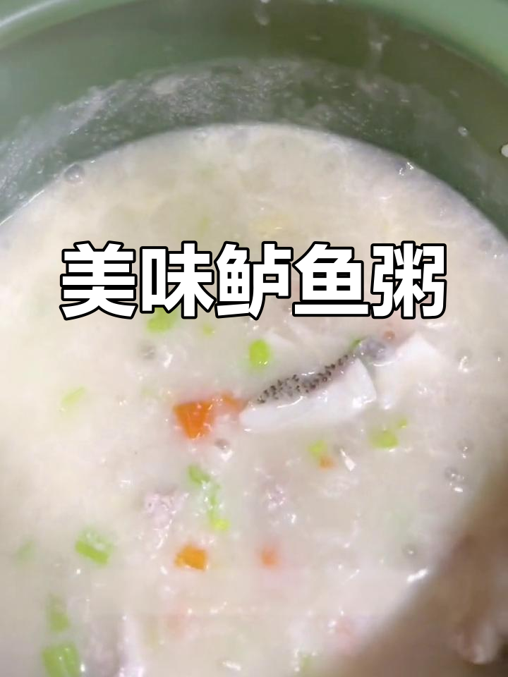 鲈鱼粥,鲜美滋补,挑食者必备!