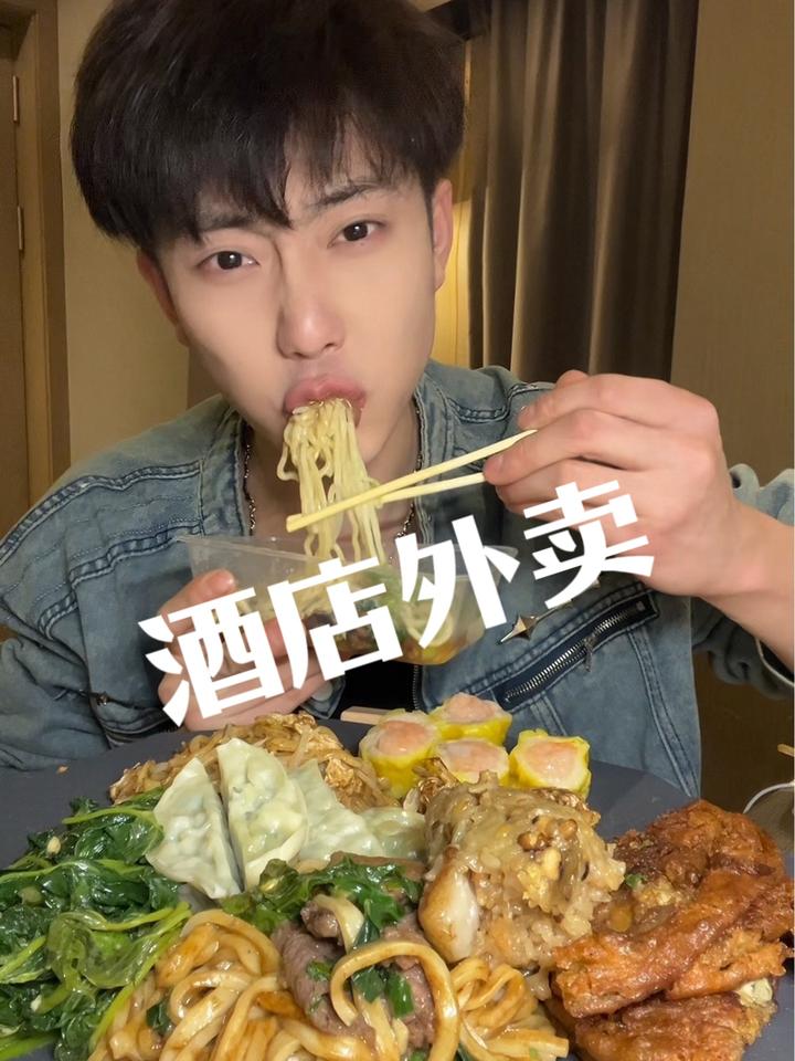 到广州落地凌晨三点多在酒店舒舒服服爽吃一顿外卖