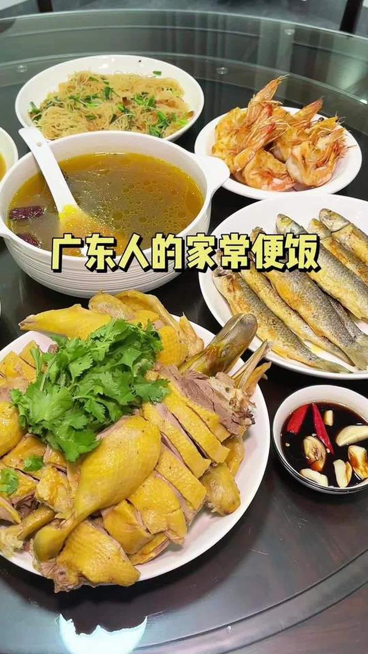 揭秘广东人的家常便饭，周末家庭聚餐吃什么
