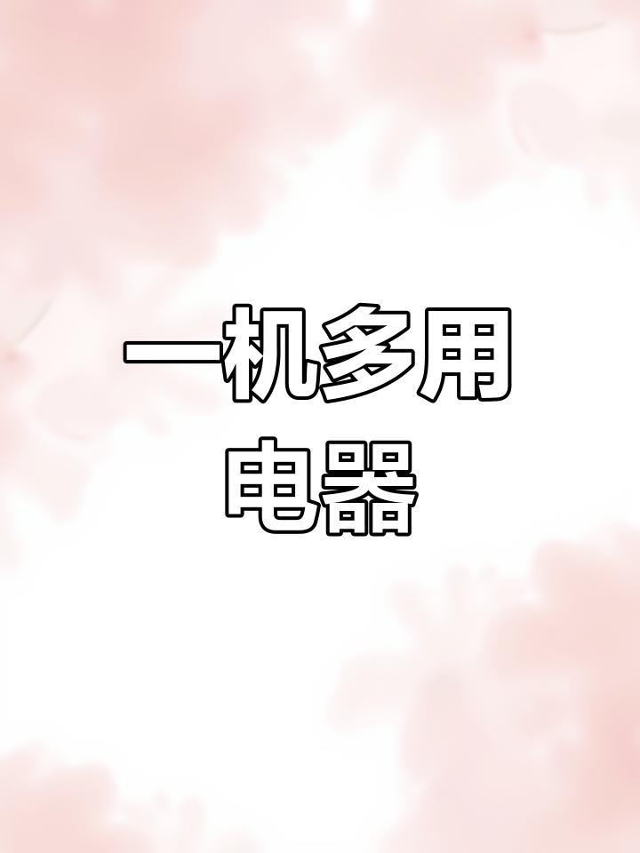 摩飞新品破壁机养生壶一体,超轻巧多功能