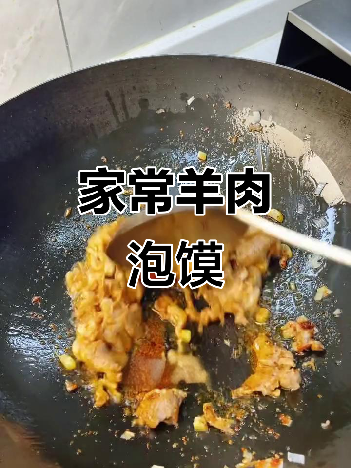 家庭版羊肉泡馍,简单又美味,学会这道菜让你秒变厨师