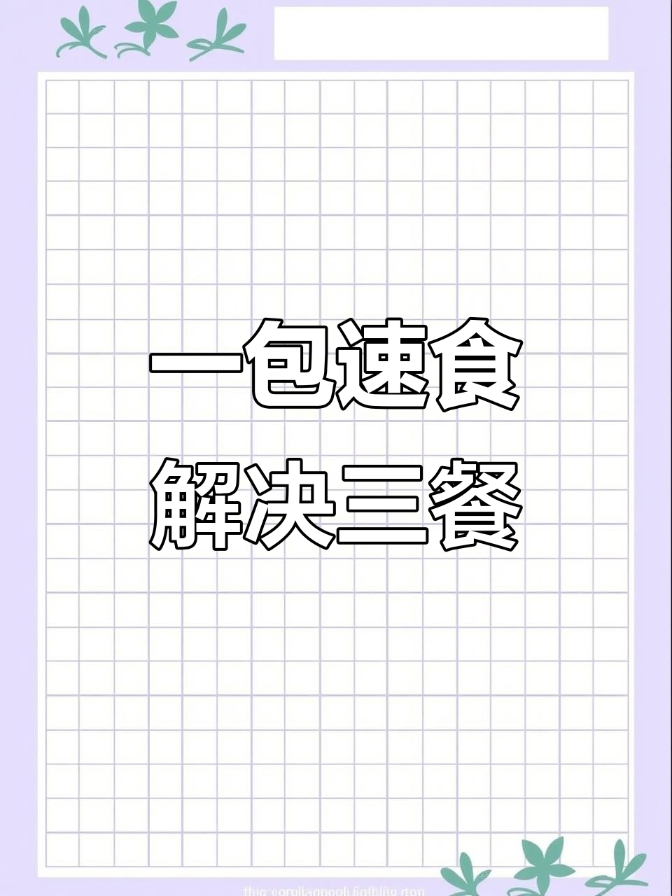 麦子妈番茄肉酱意面,早餐、午餐、晚餐都能轻松搞定