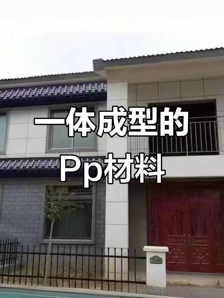 Pp材质一体成型,打造无缝设计