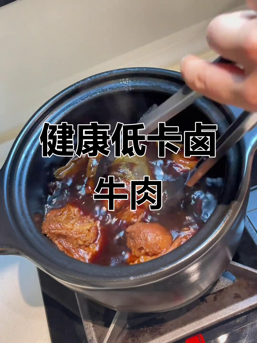 减脂期也能享受卤牛腱，简单又美味！