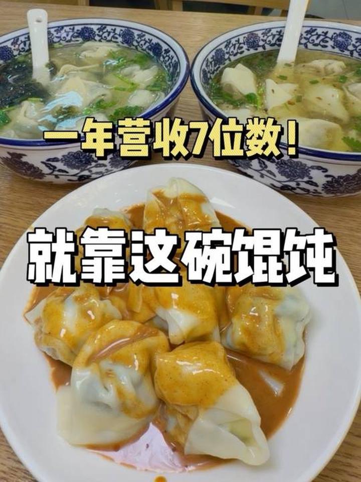 上海坠好吃的本帮馄饨居然是福建老板开的？