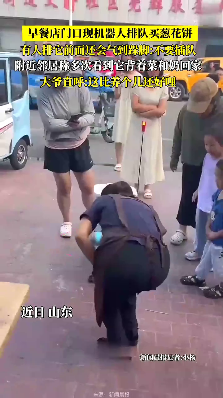 早餐店门口现机器人排队买葱花饼