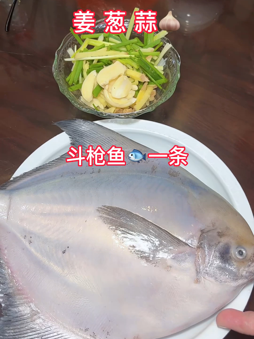 干煎斗枪鱼外酥里嫩!