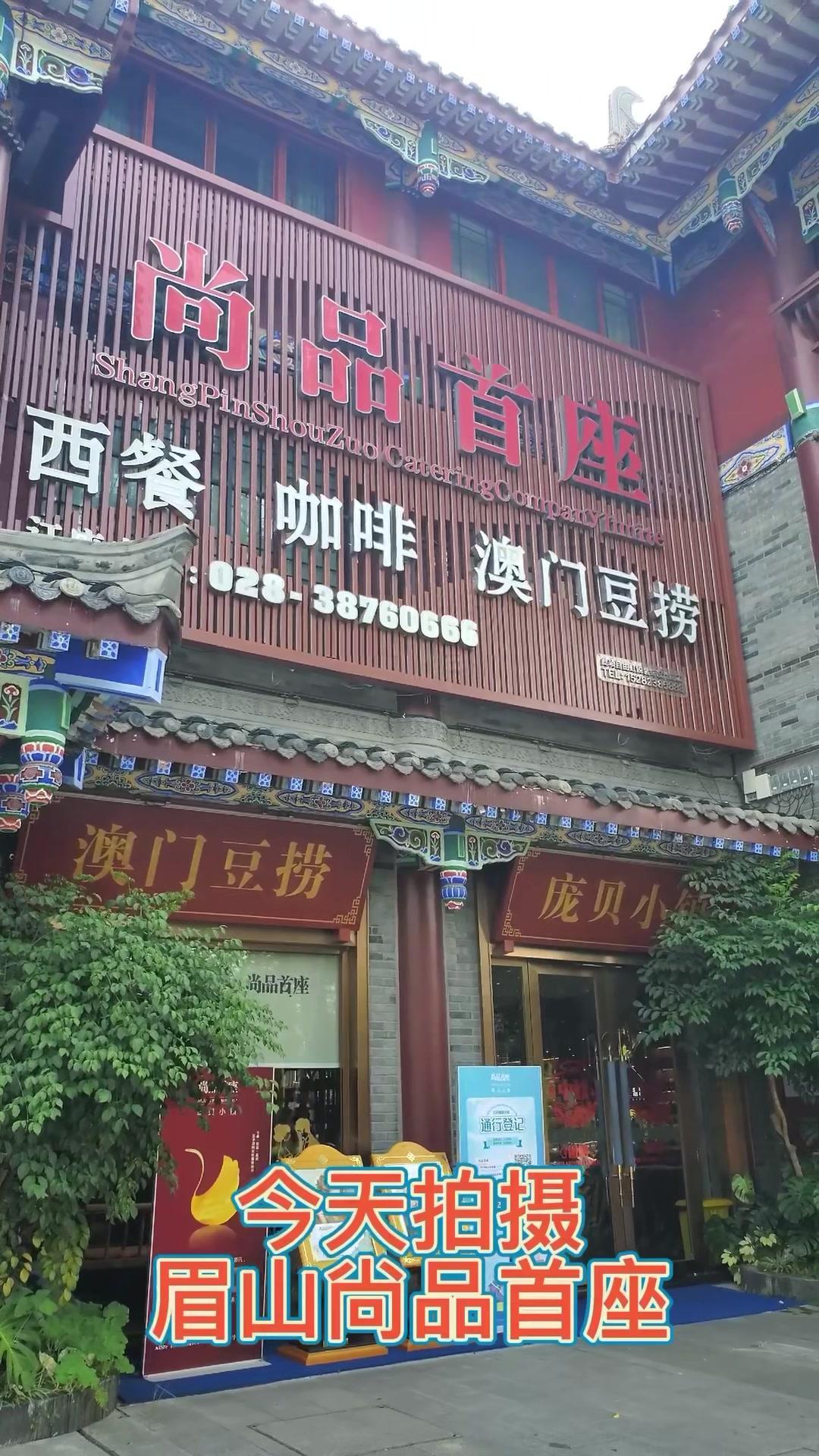 美食摄影拍摄 豆捞西餐厅 摄影师vlog 菜谱菜单设计 成都捷达菜谱公司