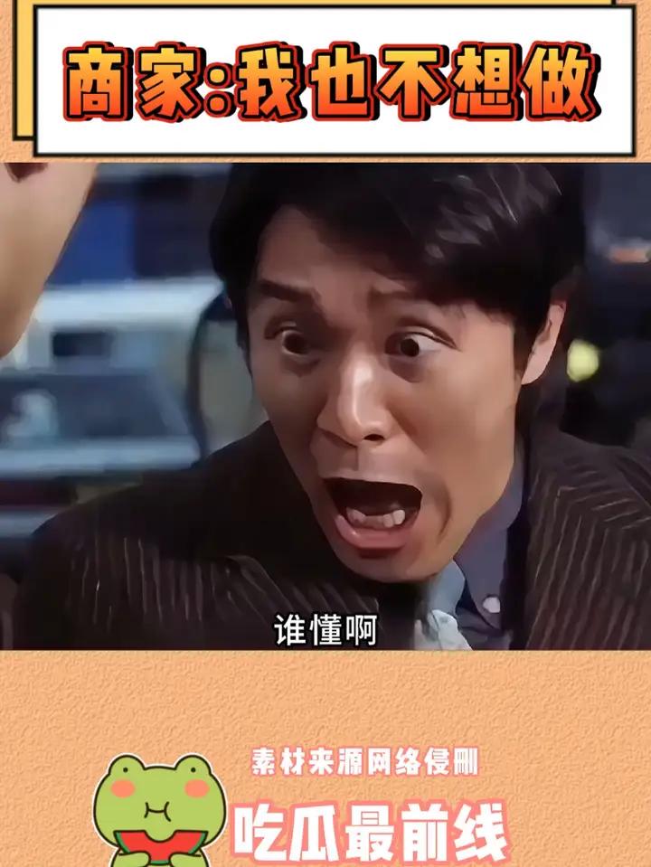 本来点外卖就是不想做饭,没想到商家也不想做 万万没想到 预制菜 外卖 半成品 内容过于真实