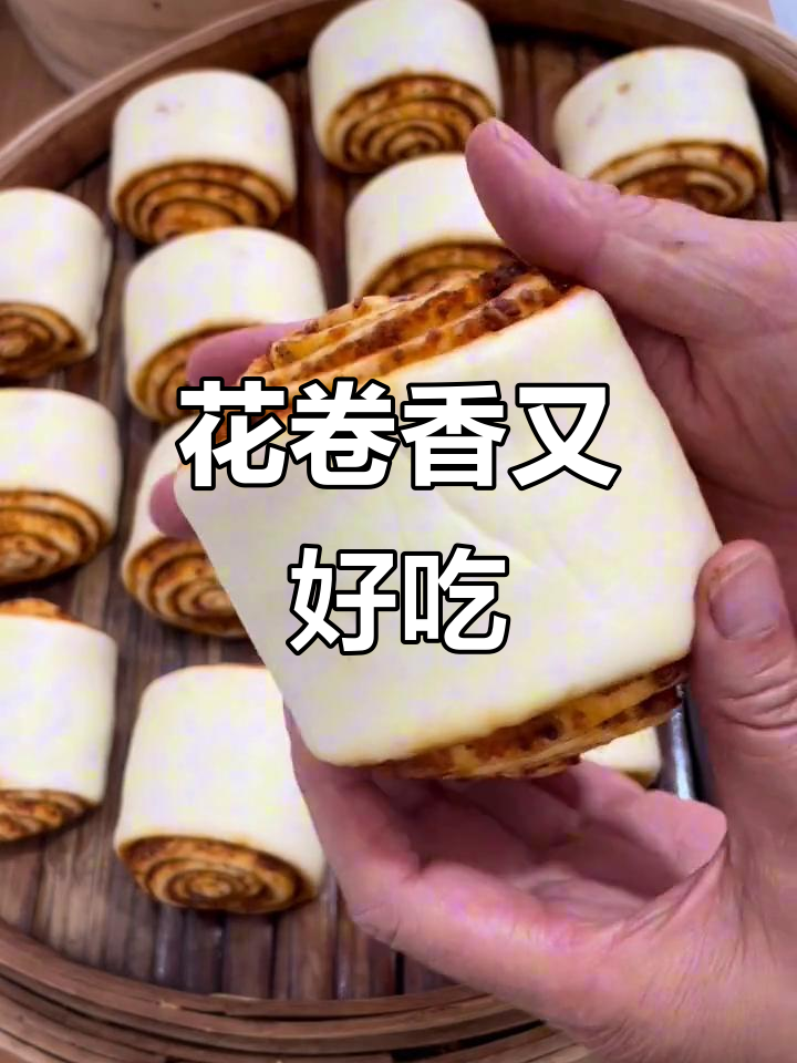 纯手工花卷，香气扑鼻！蒸馍教程来啦
