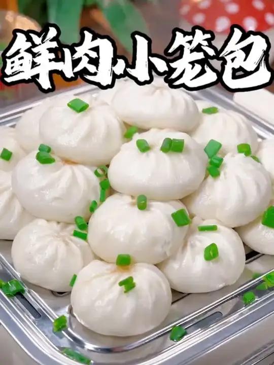 鲜肉蒸煎小笼包