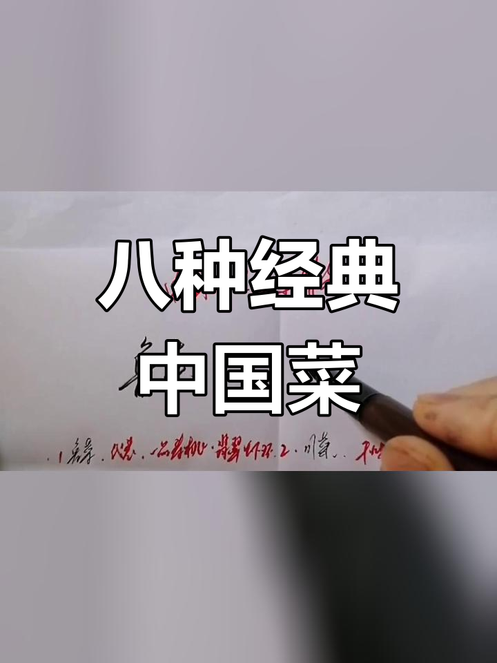 中国八大菜系,你了解吗?