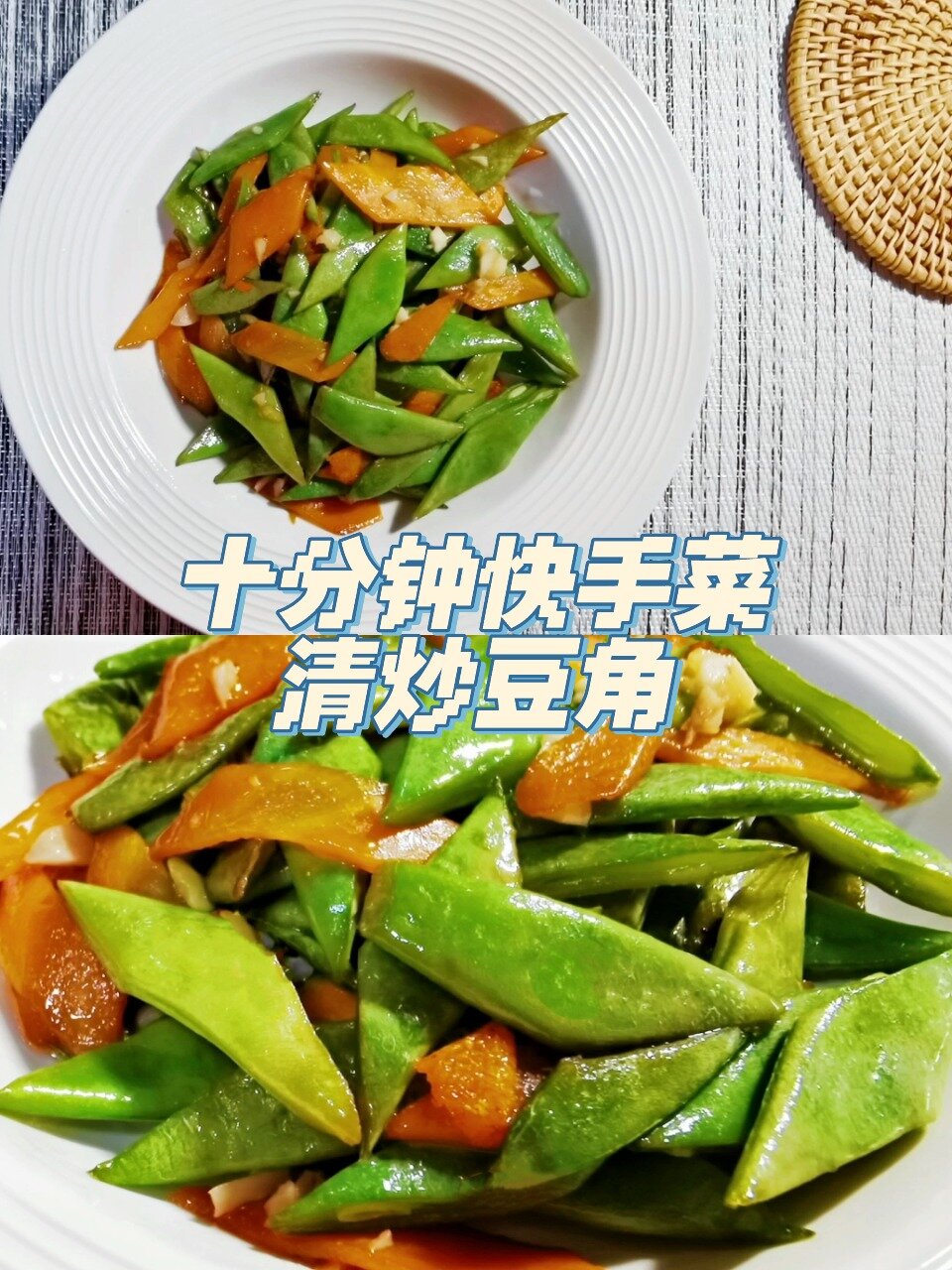 挑战100道家常菜D9清炒豆角低脂减肥素菜