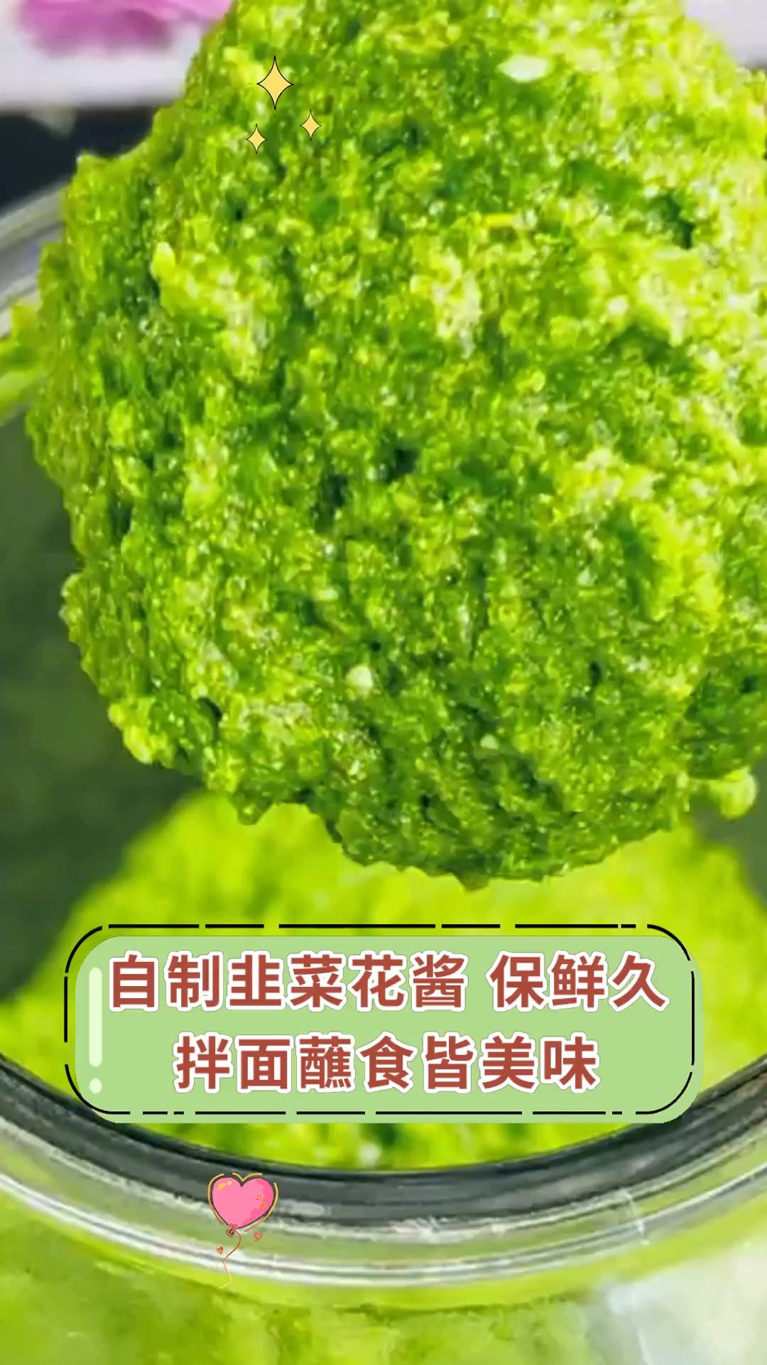 自制韭菜花酱 保鲜久拌面蘸食皆美味