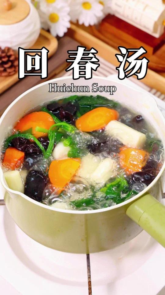 台湾著名的回春汤,只用四种蔬菜肠道清道夫