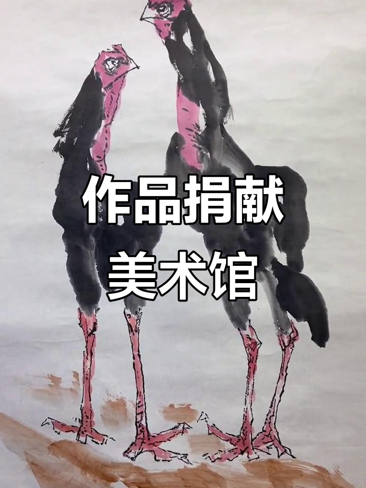 罗尔纯捐赠多件代表作，展现各时期艺术精华