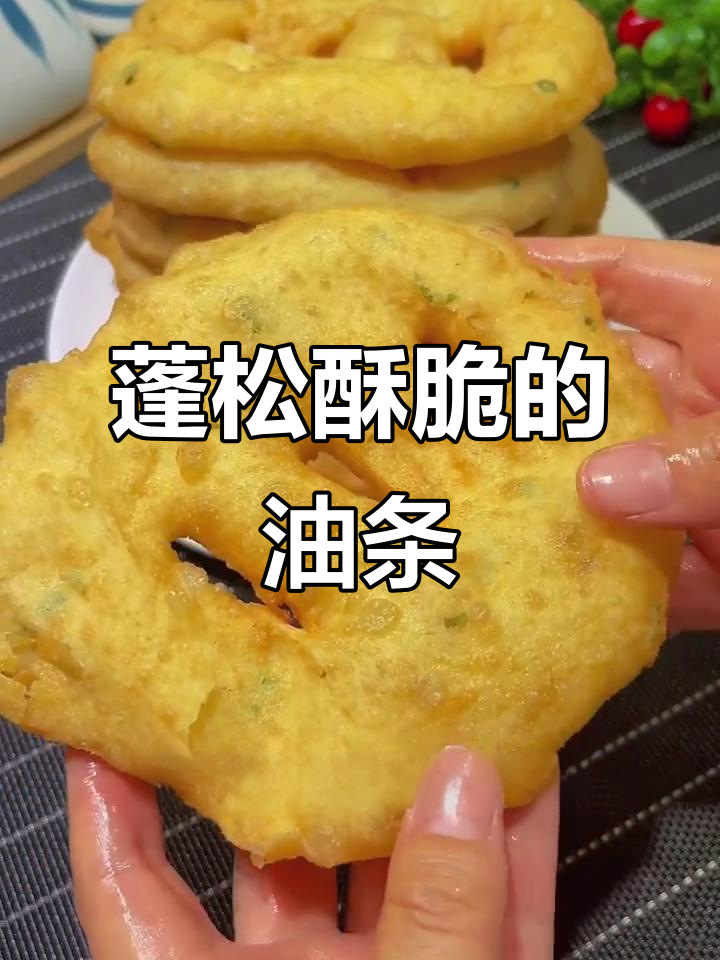 用这个膨松剂做油条,外酥内软,一口接一口停不下来