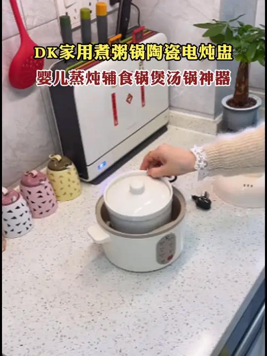 DK家用煮粥锅陶瓷电炖盅