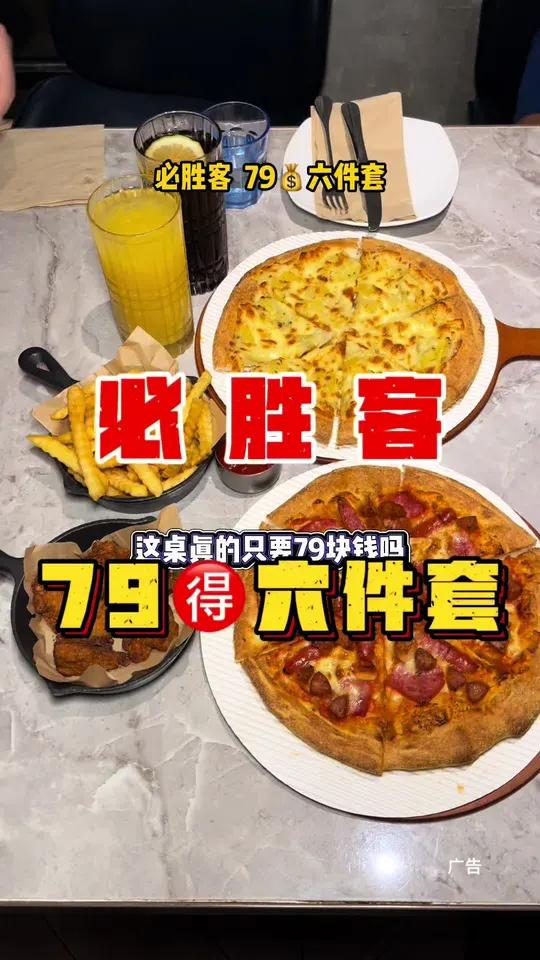 必胜客792份主食3份小食1饮品 优惠活动火爆进行中 必胜客 榴莲披萨 好吃的披萨推荐