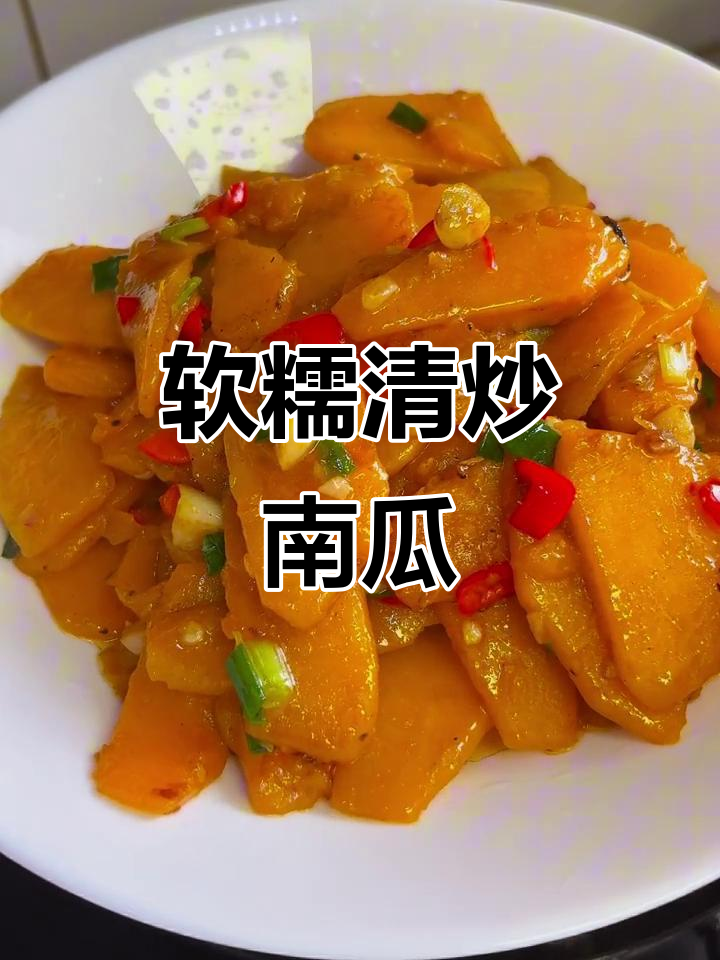 清炒南瓜片，软糯入味不粘锅，家常做法超简单
