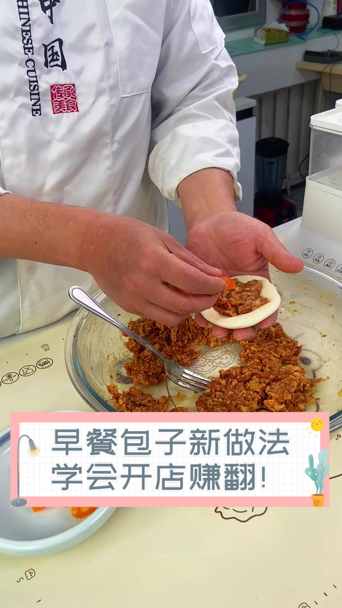 早餐包子新做法，学会开店赚翻！