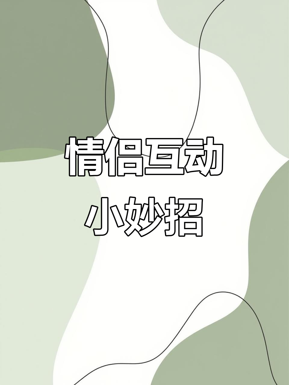 快试试这个表情包,答错就让他请吃蛋糕!