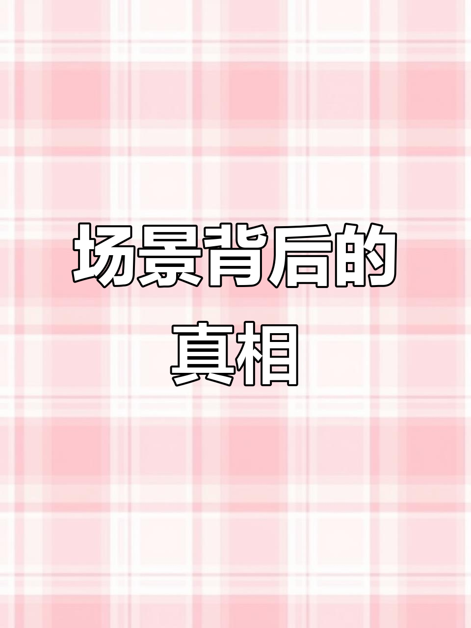 吃鸡场景背后,竟有真实原型!