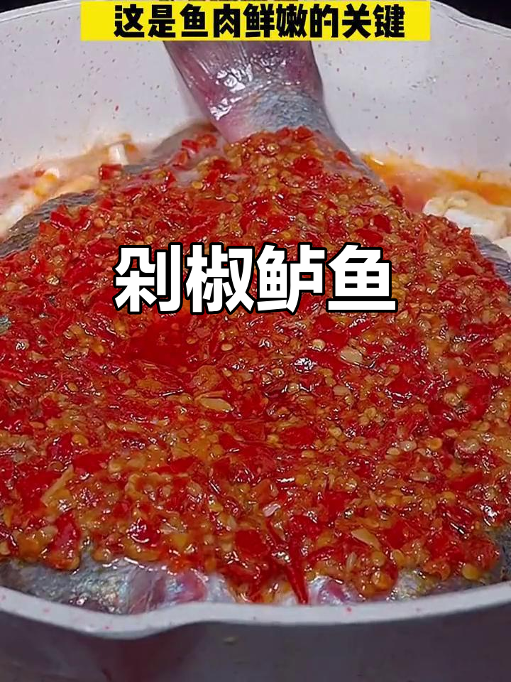 剁椒鲈鱼新做法,鲜嫩美味,汤汁拌饭吃不停