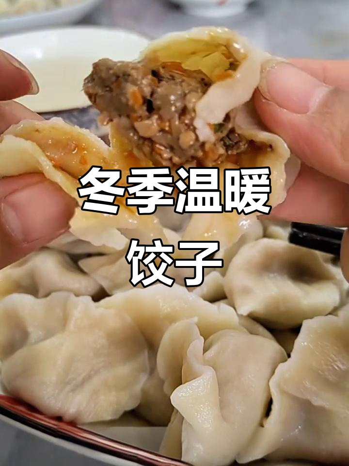 立冬必备，牛肉香菇饺子，暖心又美味，幸福满满！