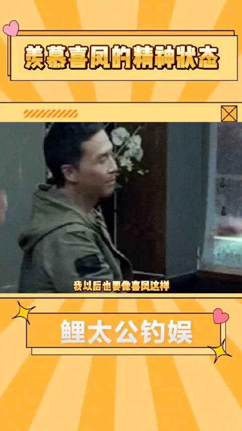 以后也要像喜凤一样尖酸刻薄的活着