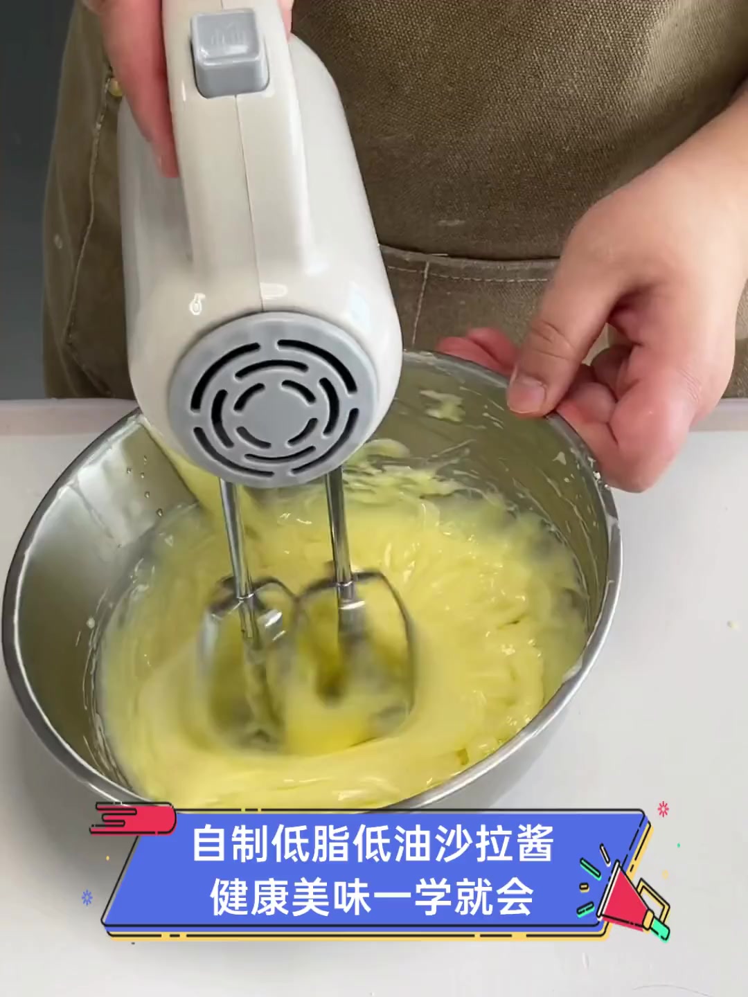 自制低脂低油沙拉酱,健康美味一学就会